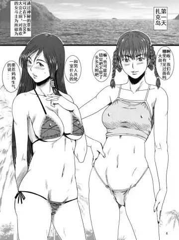 [Minpei Ichigo] Yappari Volley Nanka Nakatta (decensored) Fhentai - Page 3