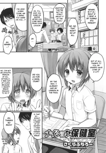 [Sakura Puchilo] Naisho no Hokenshitsu - Fhentai