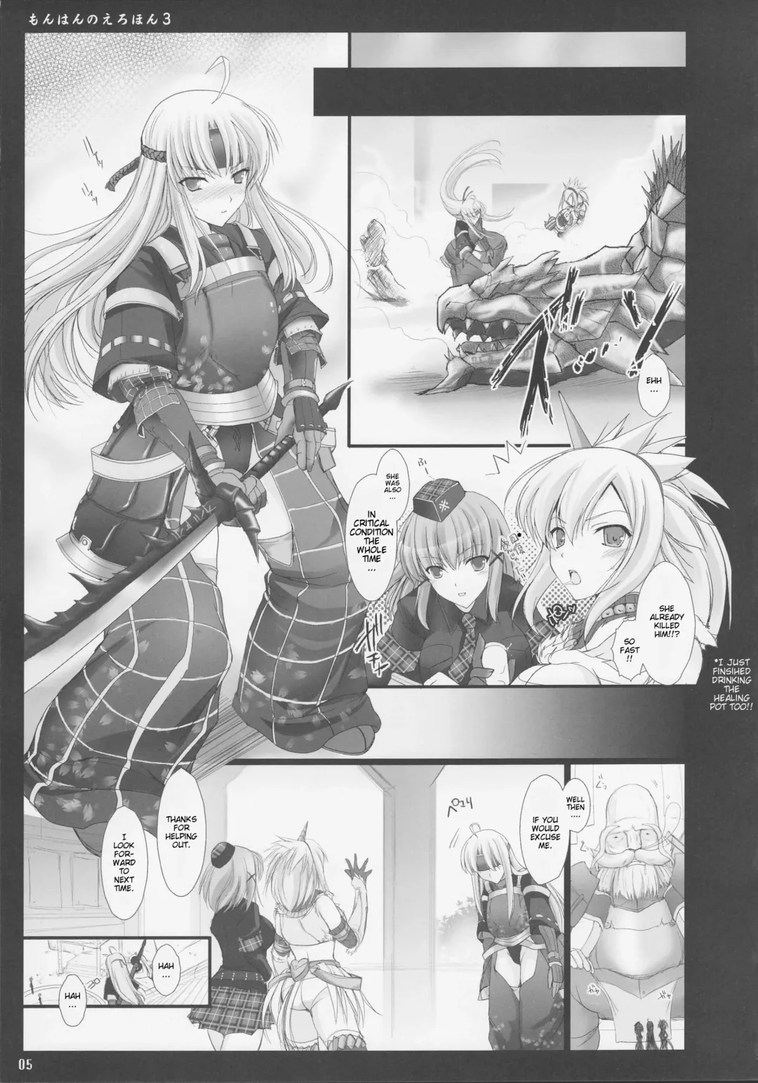 [Kizuki Aruchu - Zan] Monhan no Erohon 3 Fhentai - Page 5