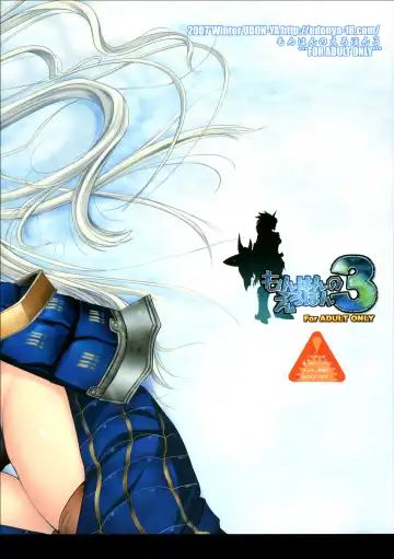 [Kizuki Aruchu - Zan] Monhan no Erohon 3 Fhentai - Page 40