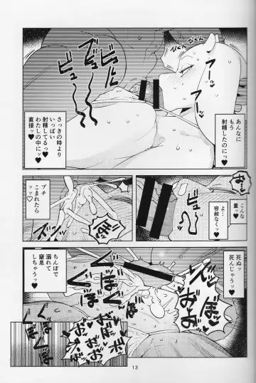 [Sindoll] MomMomToriSoap Fhentai - Page 12