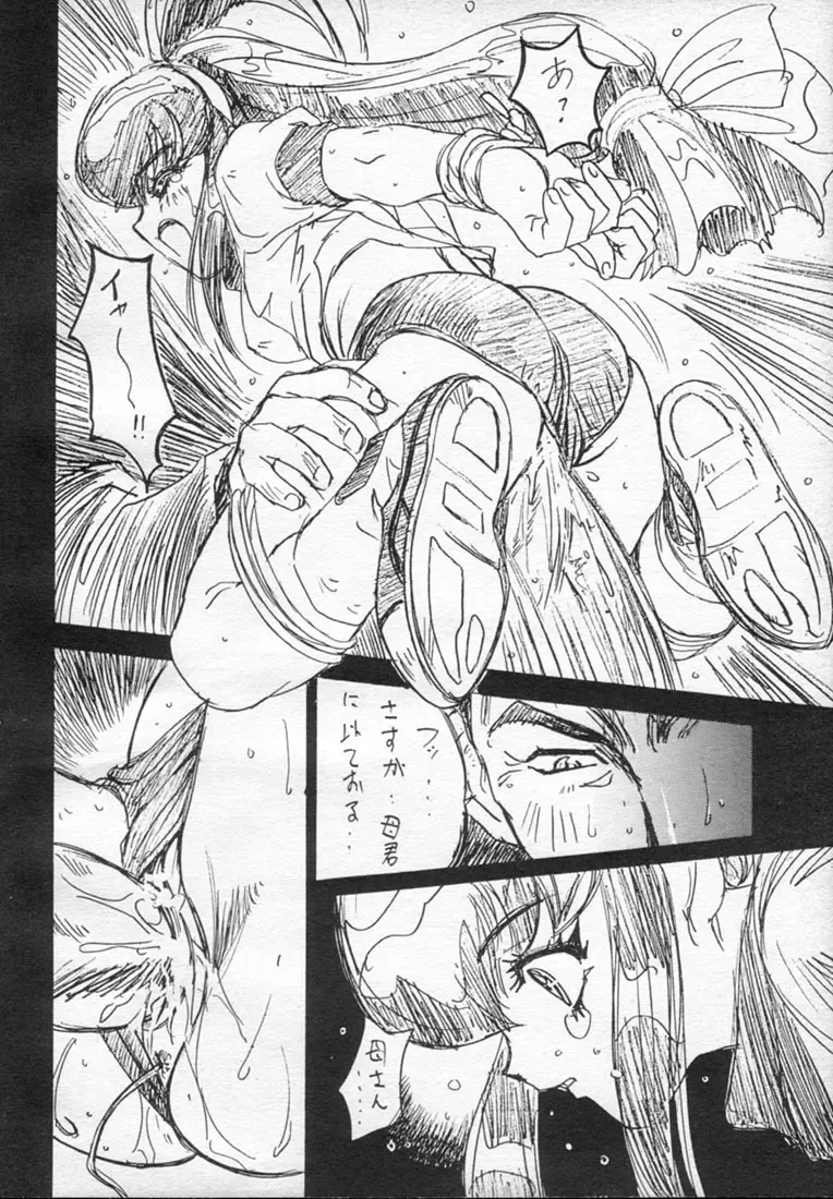 [Kenzaki Mikuri] Ponkotsu Ramen Fhentai - Page 15