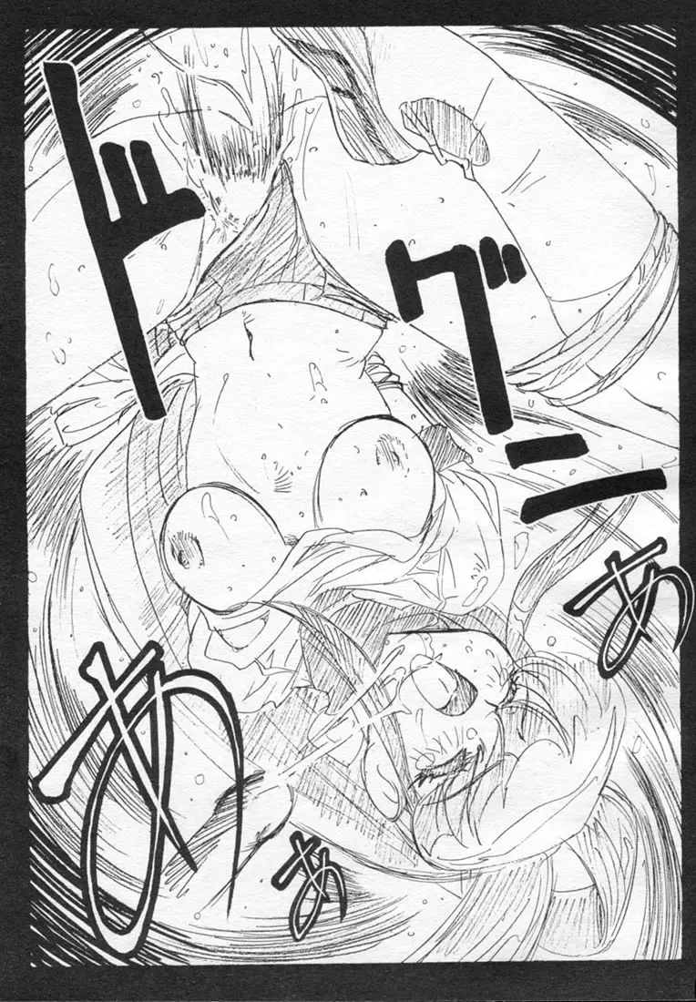 [Kenzaki Mikuri] Ponkotsu Ramen Fhentai - Page 16