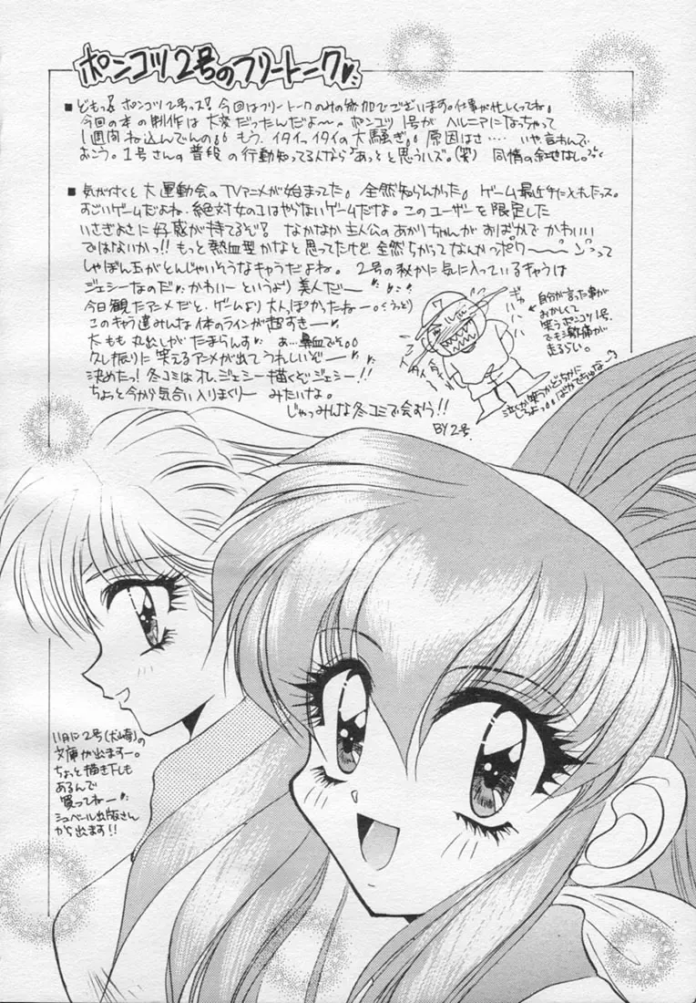 [Kenzaki Mikuri] Ponkotsu Ramen Fhentai - Page 29