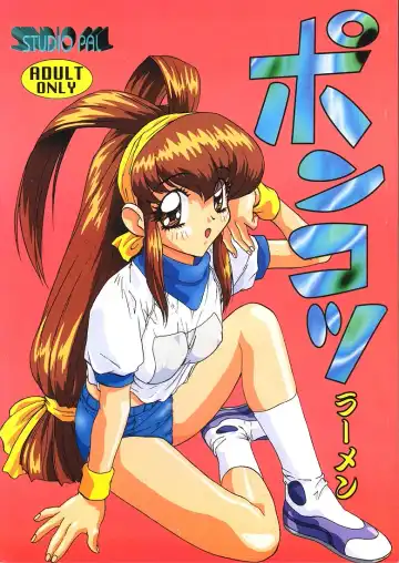 Read [Kenzaki Mikuri] Ponkotsu Ramen - Fhentai