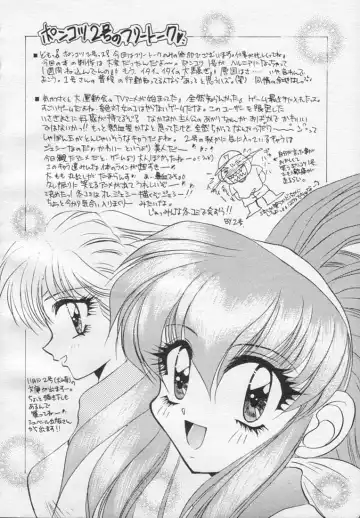 [Kenzaki Mikuri] Ponkotsu Ramen Fhentai - Page 29