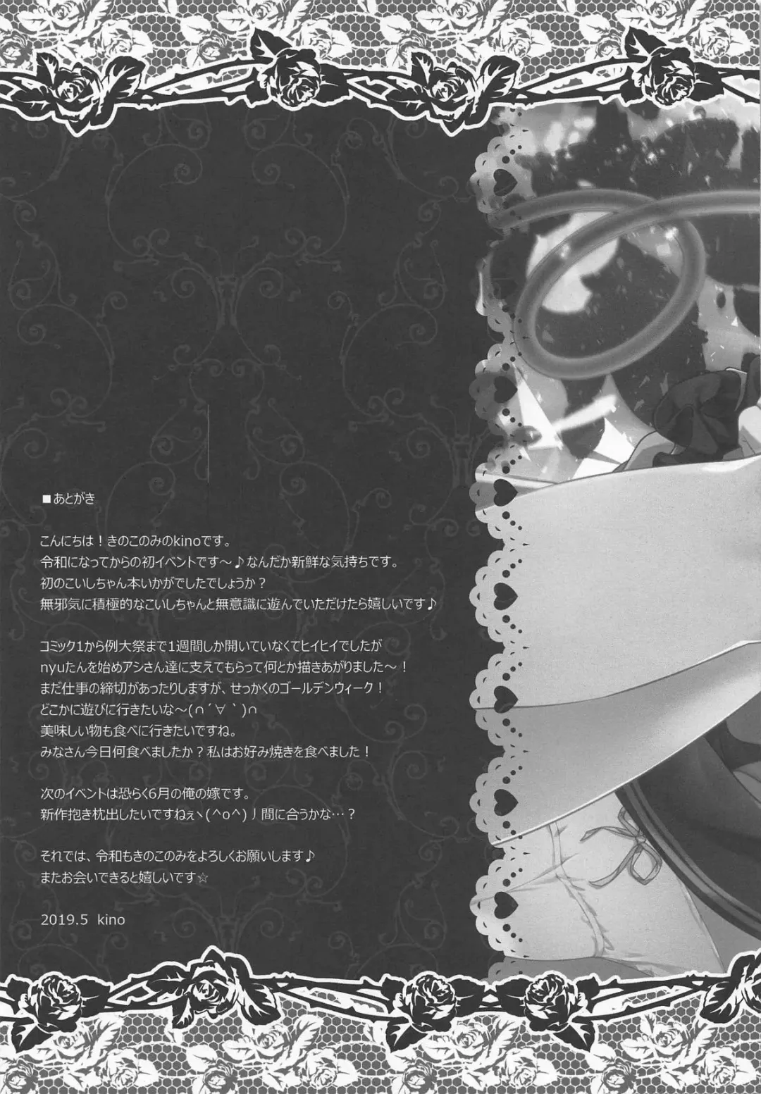 [Kino] Muishiki Otome no Philosophy Fhentai - Page 16