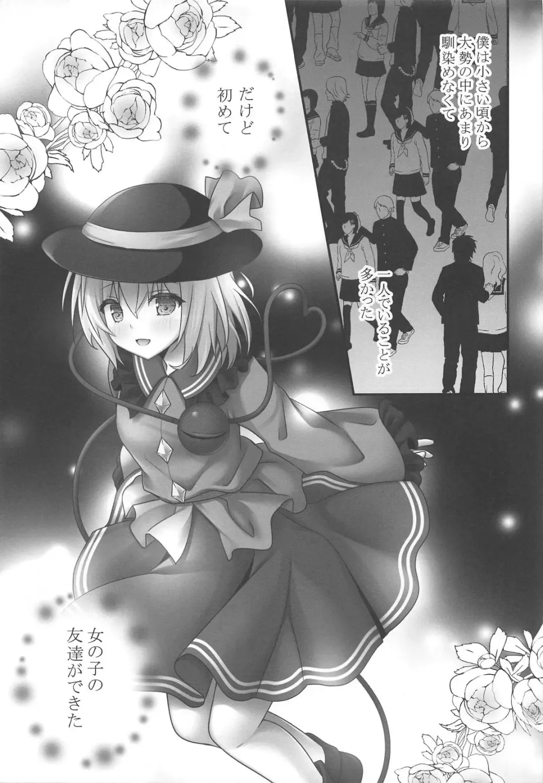 [Kino] Muishiki Otome no Philosophy Fhentai - Page 4