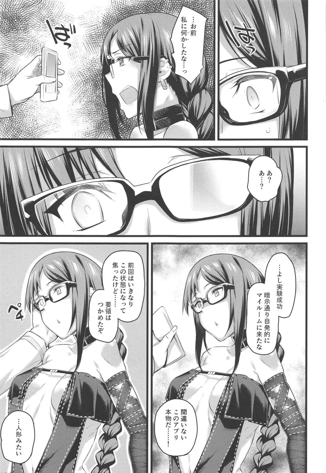 [Rama] Moto Senpai ga Eroi Kakkou de Muramura Suru node Saimin Tsukatte Eroi Koto o Suru. Fhentai - Page 5