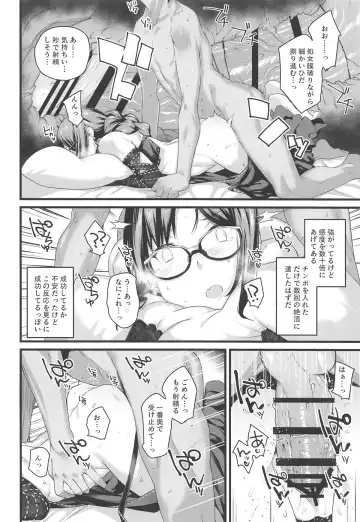 [Rama] Moto Senpai ga Eroi Kakkou de Muramura Suru node Saimin Tsukatte Eroi Koto o Suru. Fhentai - Page 14