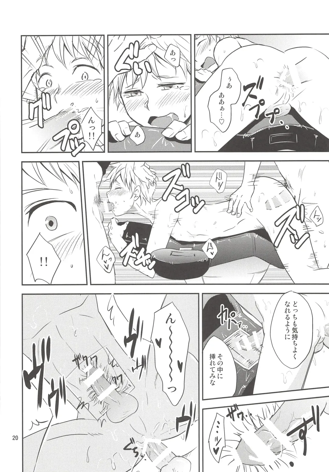 [Wakasou] Kaikan! High Tech M Chair Fhentai - Page 19