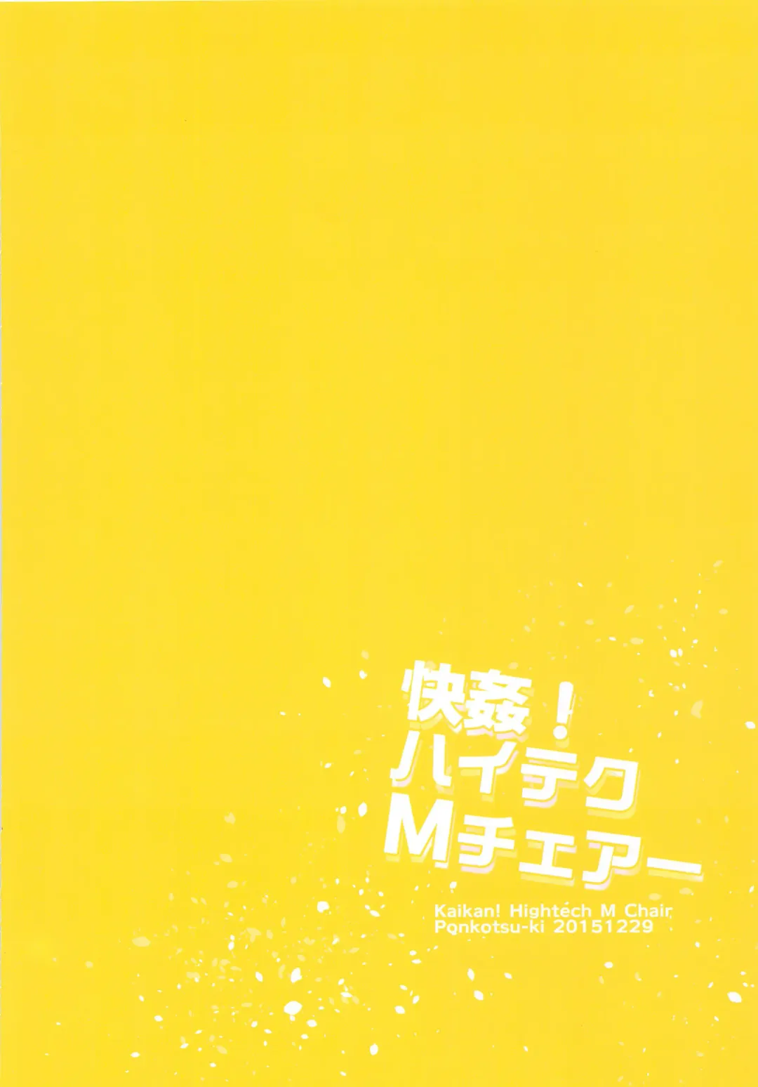 [Wakasou] Kaikan! High Tech M Chair Fhentai - Page 26