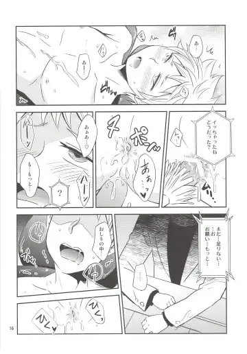 [Wakasou] Kaikan! High Tech M Chair Fhentai - Page 15