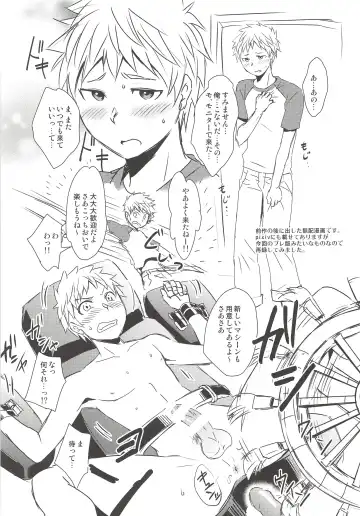 [Wakasou] Kaikan! High Tech M Chair Fhentai - Page 23