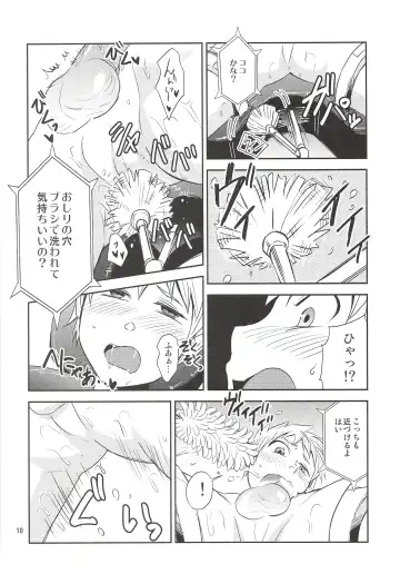 [Wakasou] Kaikan! High Tech M Chair Fhentai - Page 9