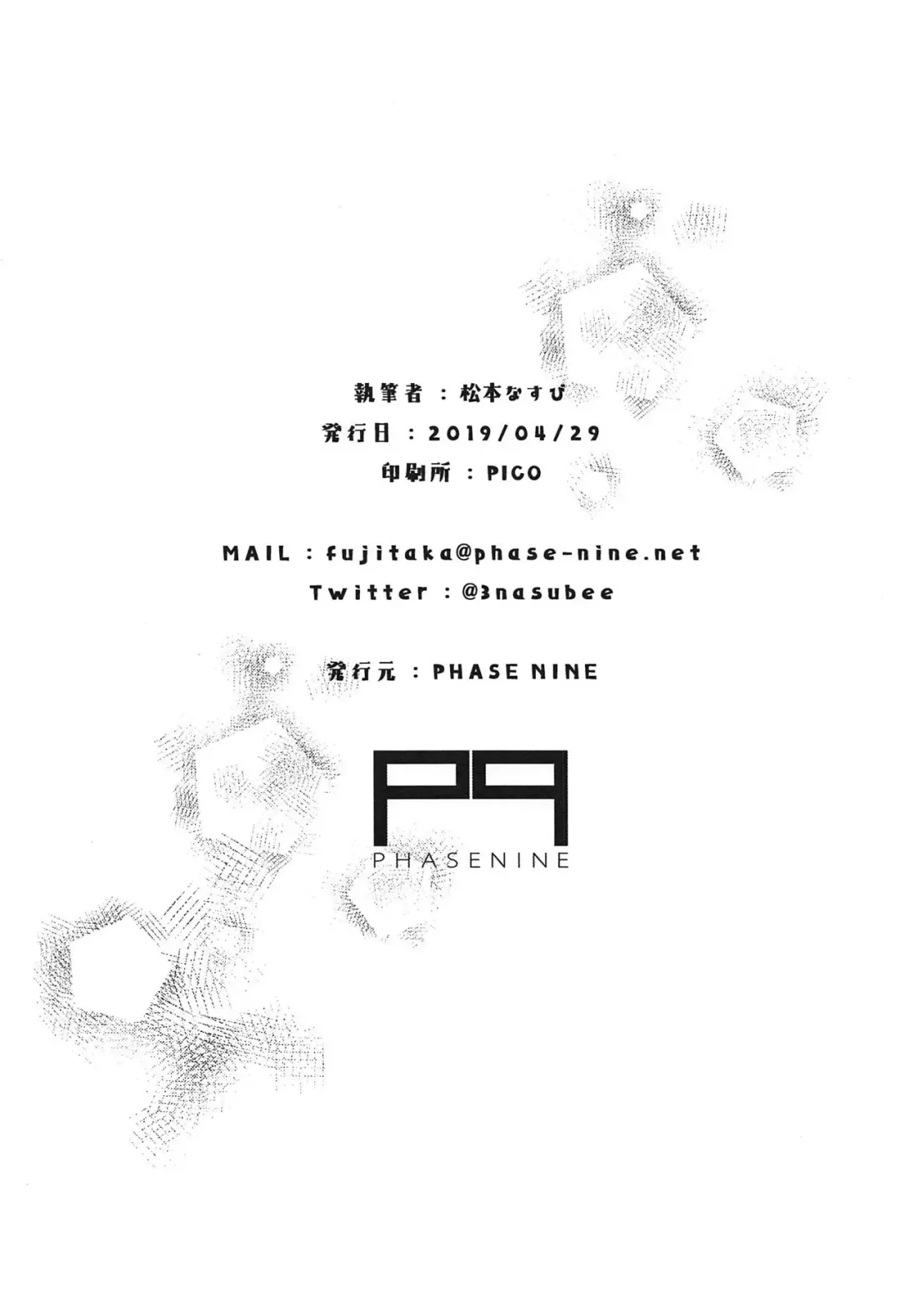 Osakabehime-san, Mou Asa desu yo! Fhentai - Page 21