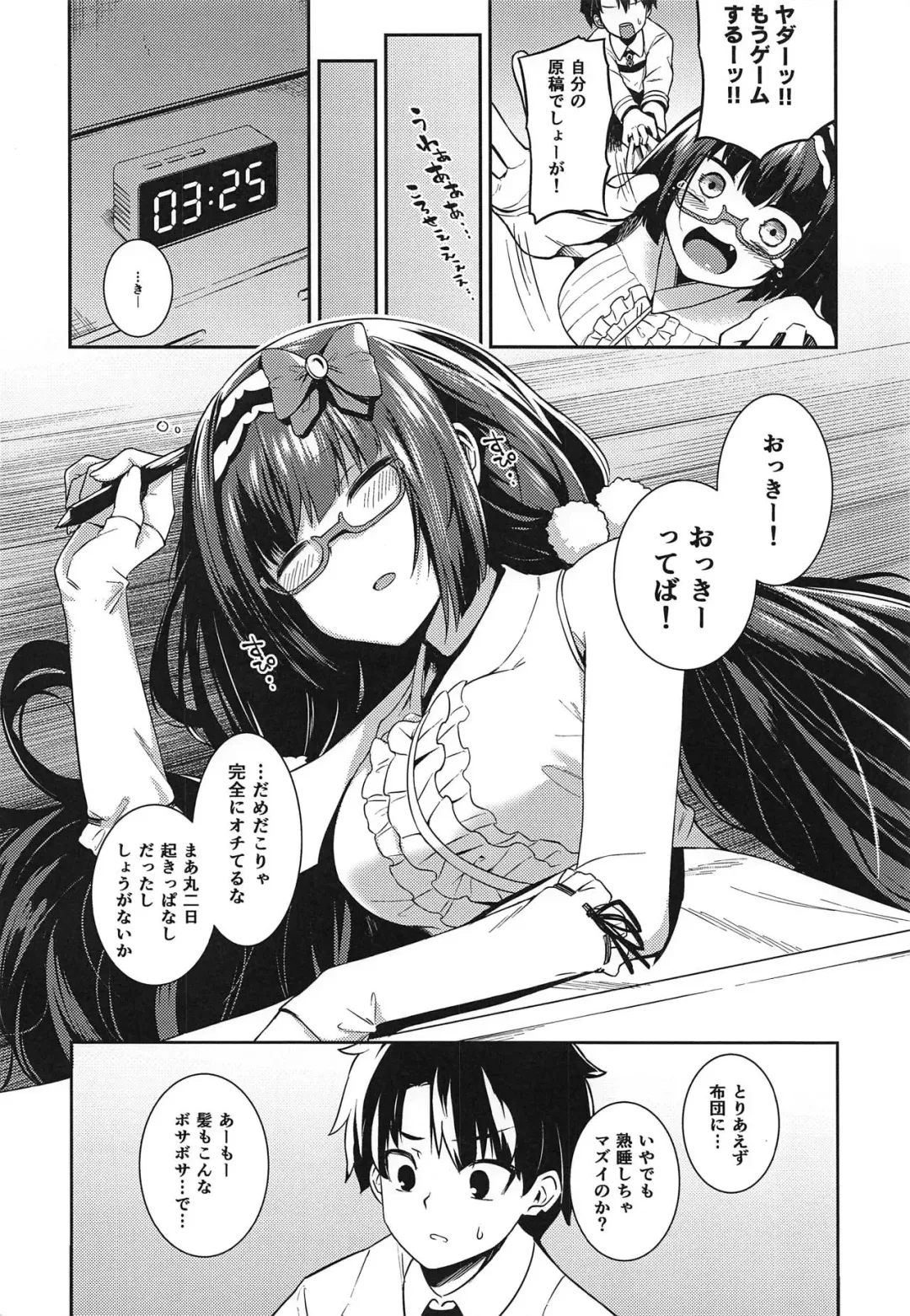 Osakabehime-san, Mou Asa desu yo! Fhentai - Page 5