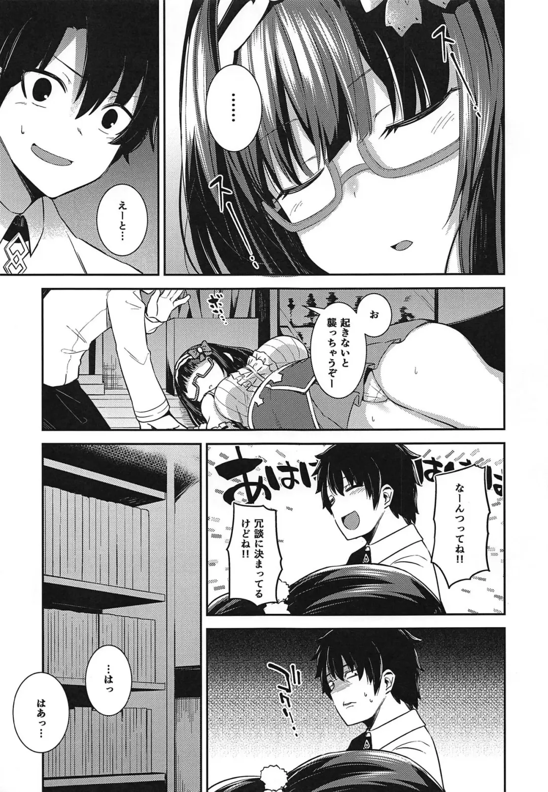 Osakabehime-san, Mou Asa desu yo! Fhentai - Page 6