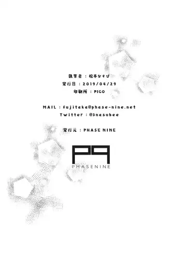 Osakabehime-san, Mou Asa desu yo! Fhentai - Page 21