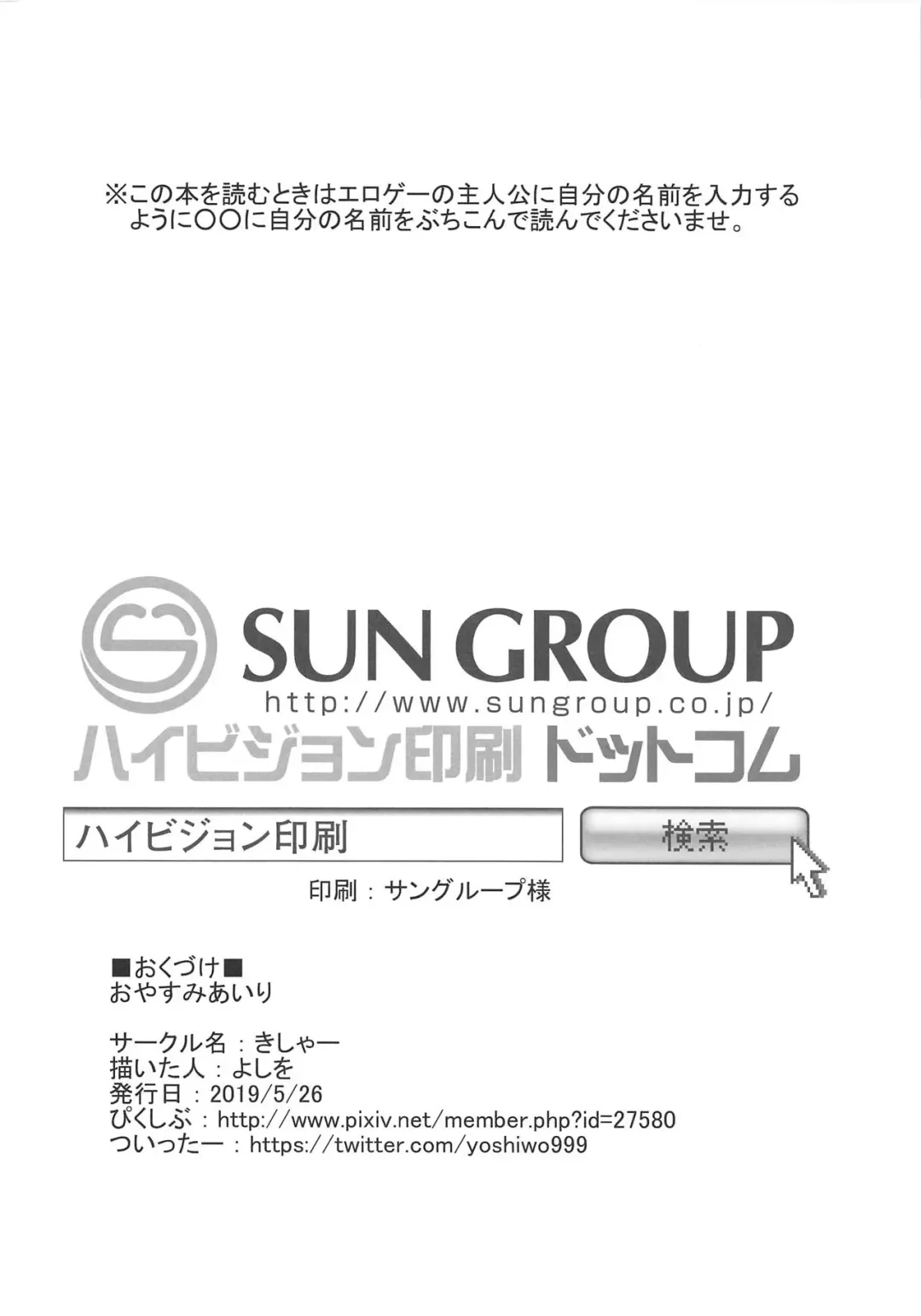 [Yoshiwo] Oyasumi Airi Fhentai - Page 13