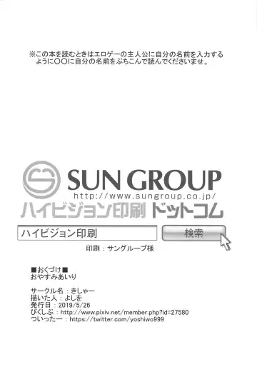 [Yoshiwo] Oyasumi Airi Fhentai - Page 13