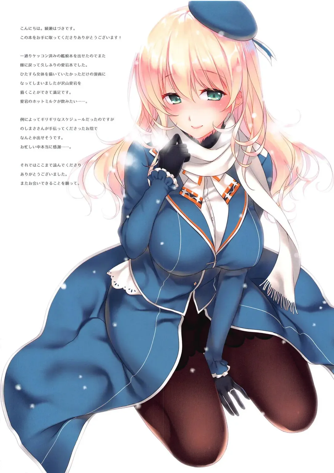 [Ayase Hazuki] LOVE MILK Fhentai - Page 13