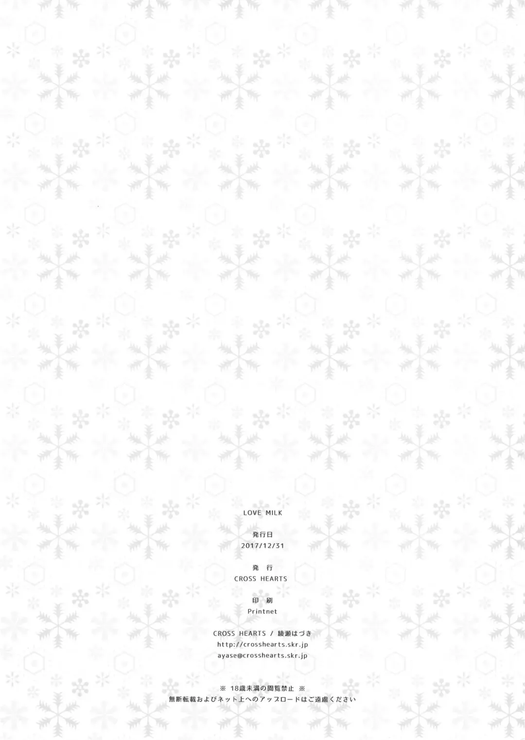 [Ayase Hazuki] LOVE MILK Fhentai - Page 14