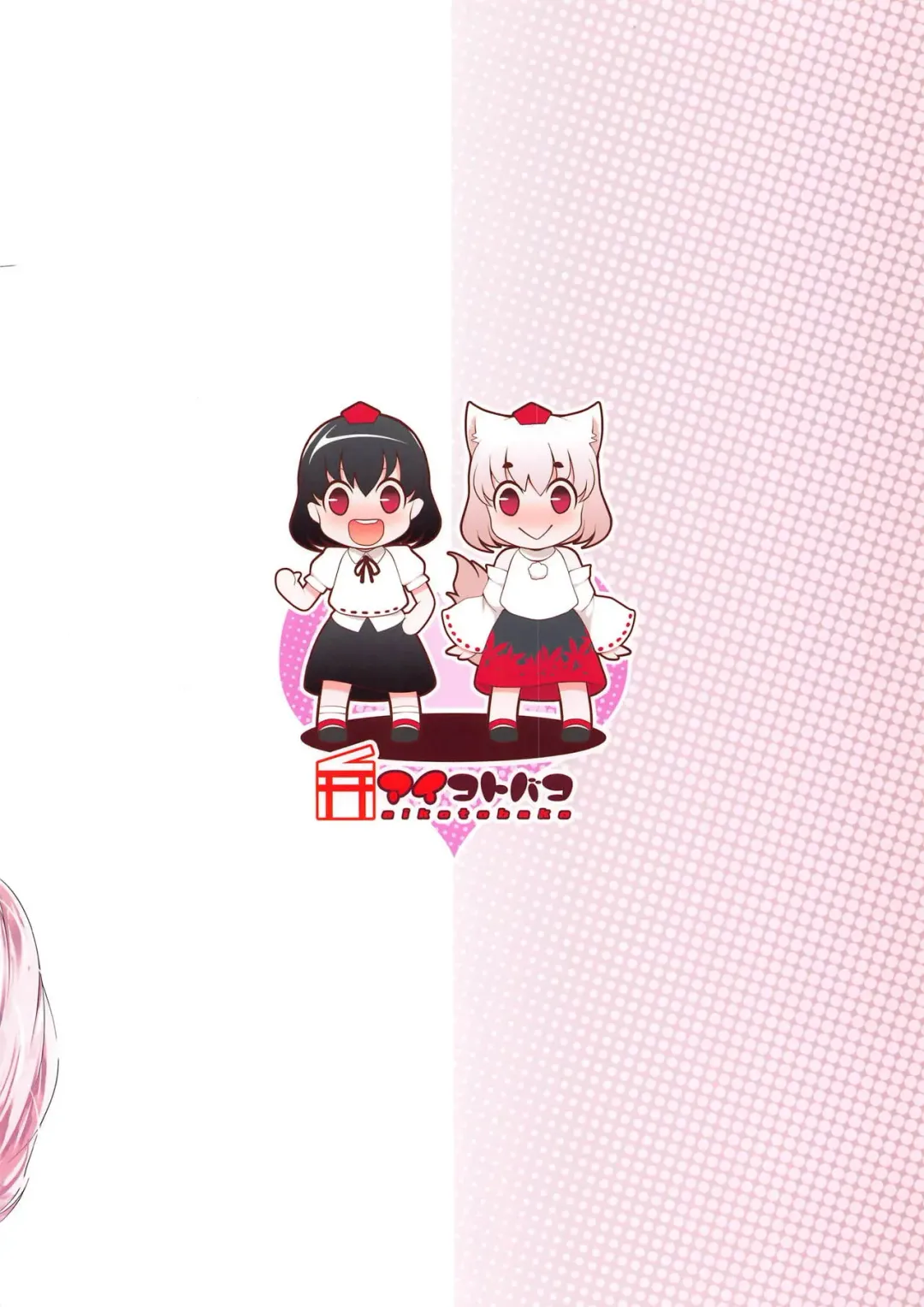 [Goriyaku] Osoto de Ichaicha Tengugurashi Fhentai - Page 18