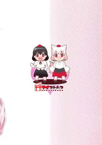 [Goriyaku] Osoto de Ichaicha Tengugurashi Fhentai - Page 18