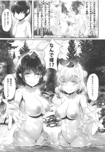 [Goriyaku] Osoto de Ichaicha Tengugurashi Fhentai - Page 4