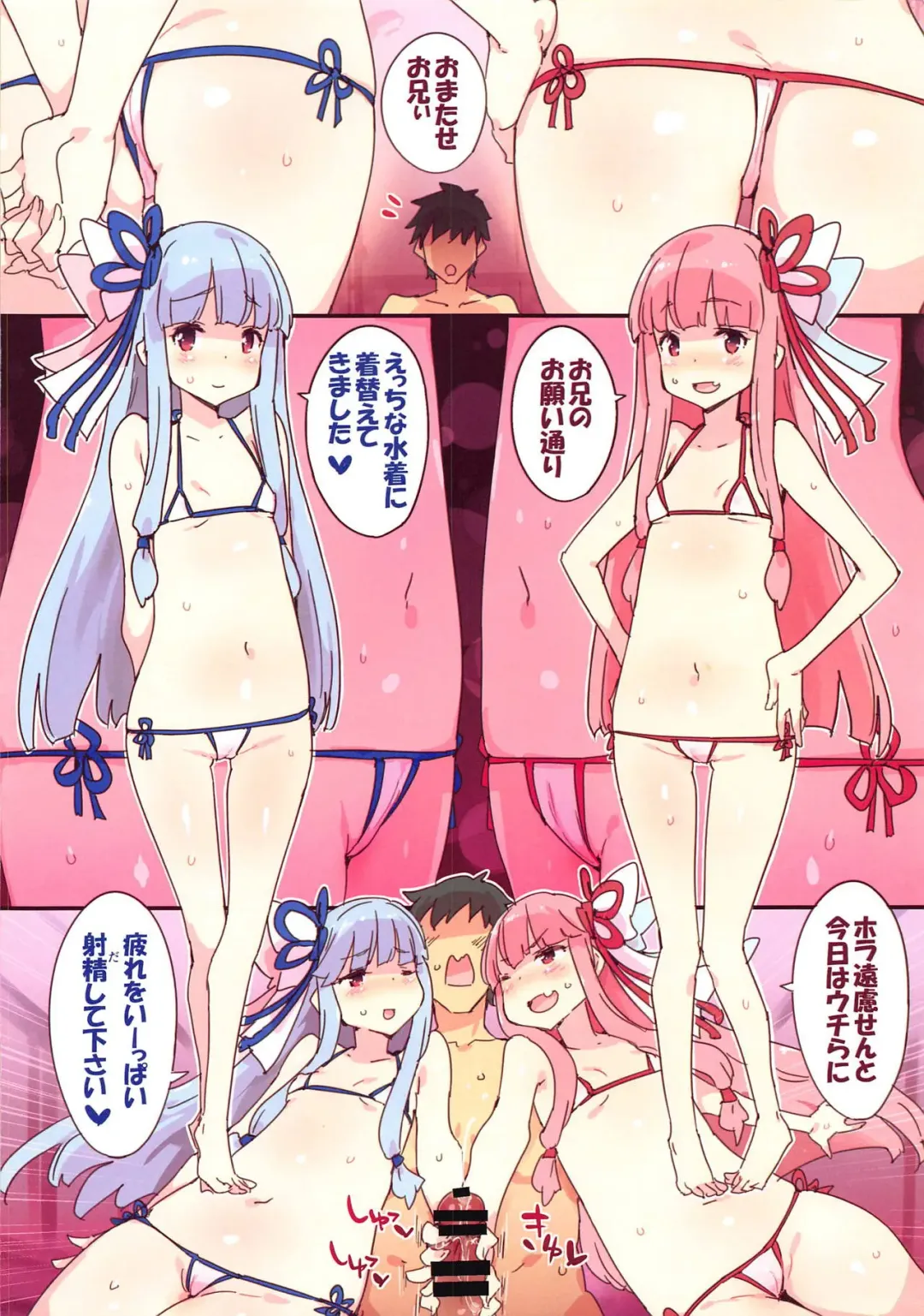 [Petenshi] Healing Sisters Fhentai - Page 4