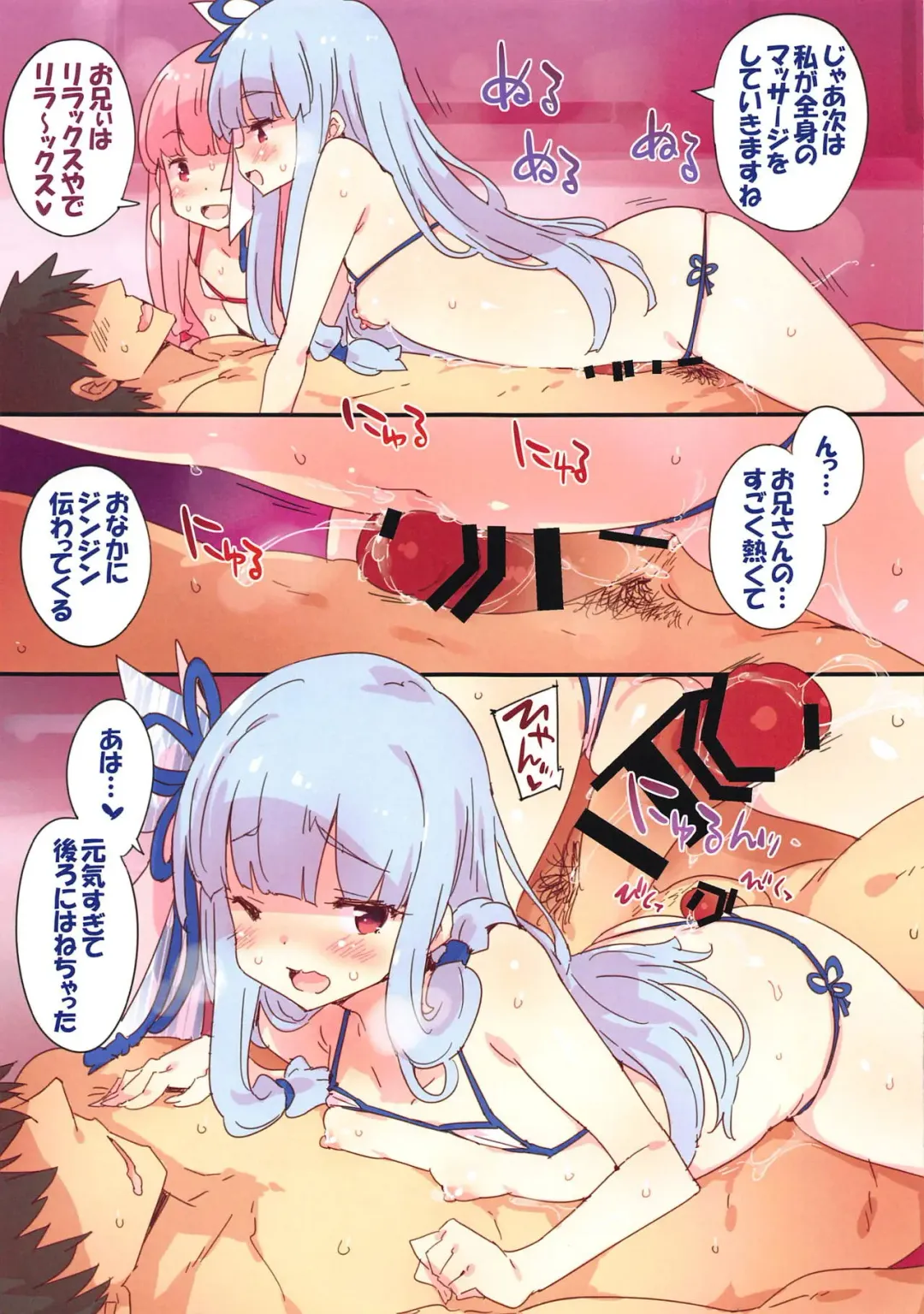 [Petenshi] Healing Sisters Fhentai - Page 7