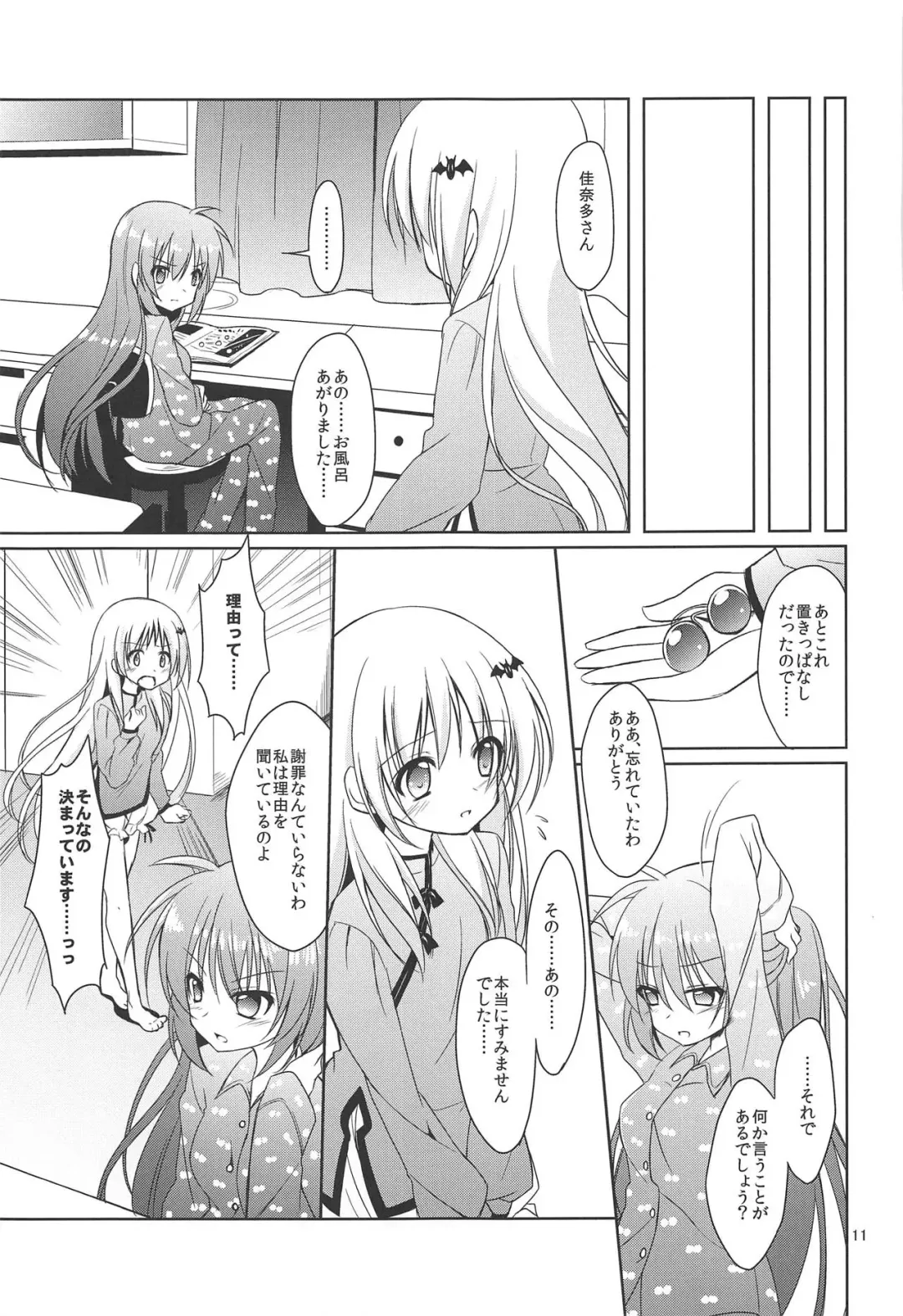 [Nakada Rumi] ROOMMATE LABYRINTH Fhentai - Page 10