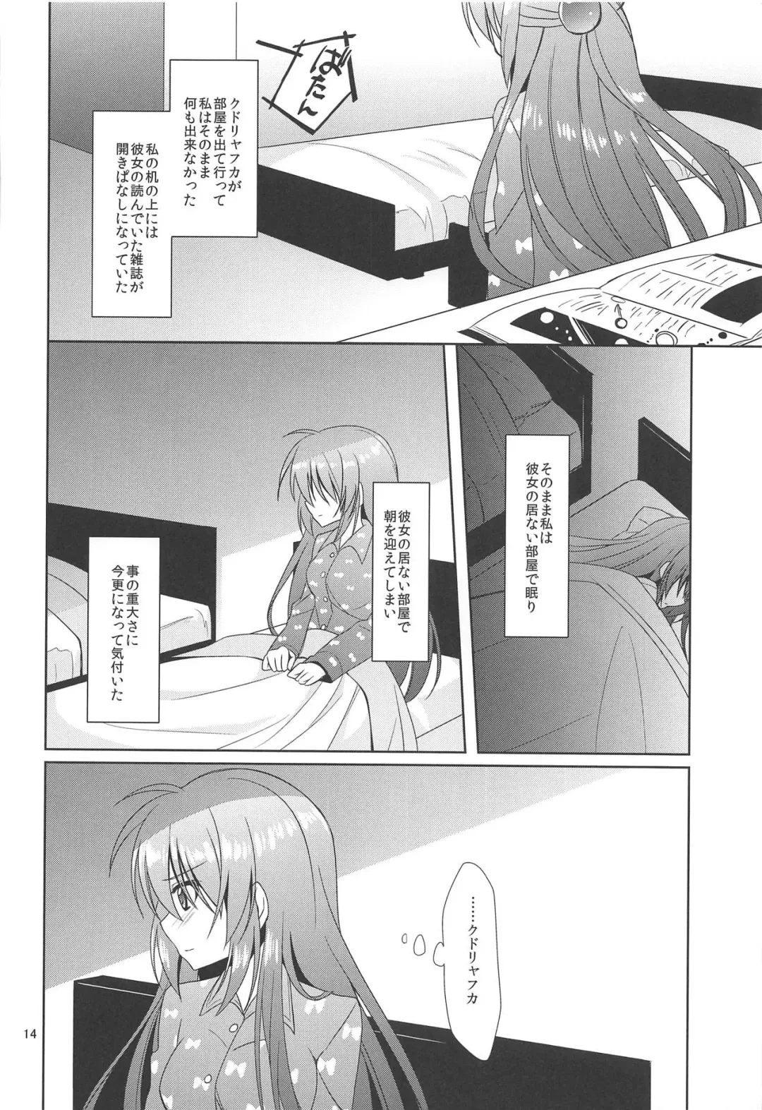 [Nakada Rumi] ROOMMATE LABYRINTH Fhentai - Page 13