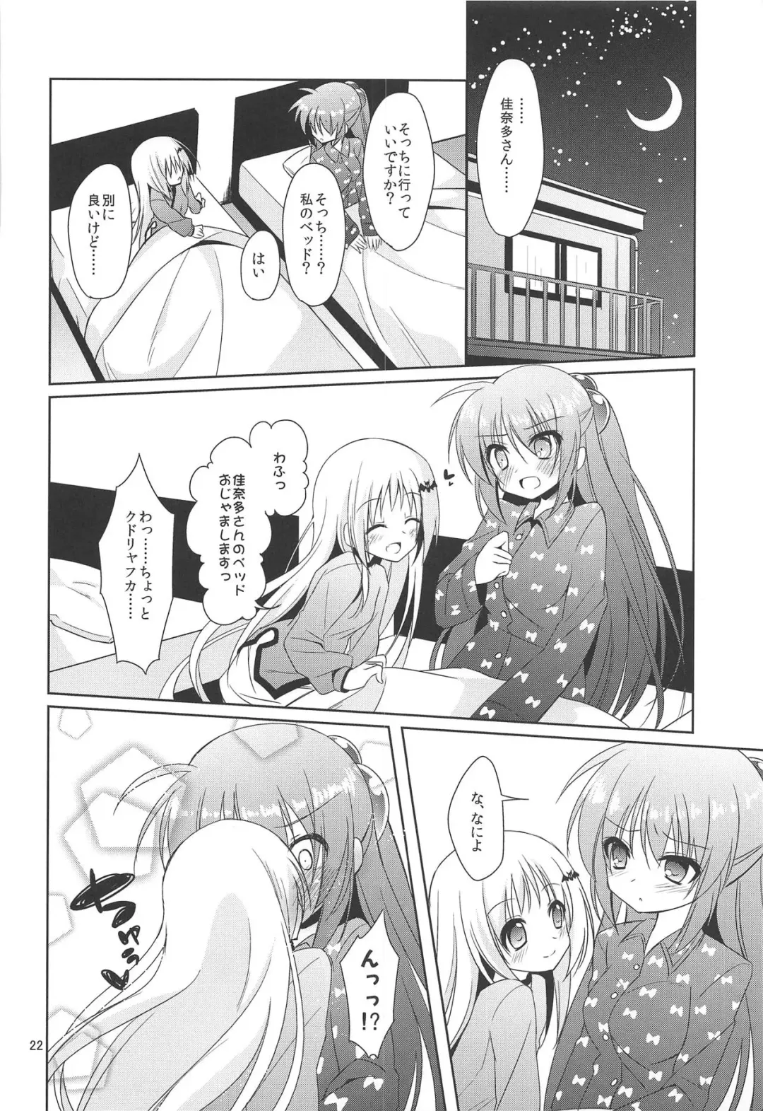 [Nakada Rumi] ROOMMATE LABYRINTH Fhentai - Page 21