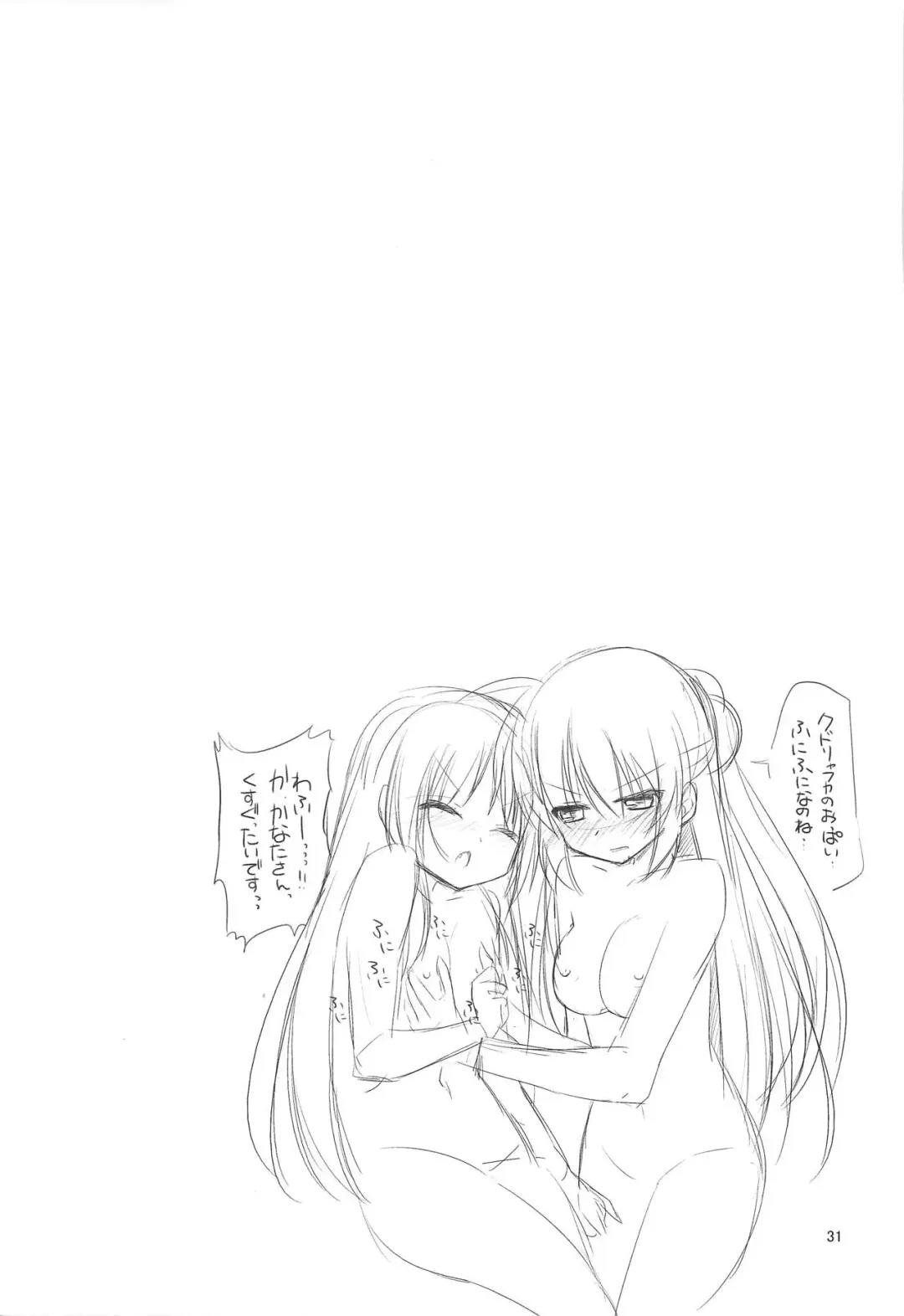 [Nakada Rumi] ROOMMATE LABYRINTH Fhentai - Page 30