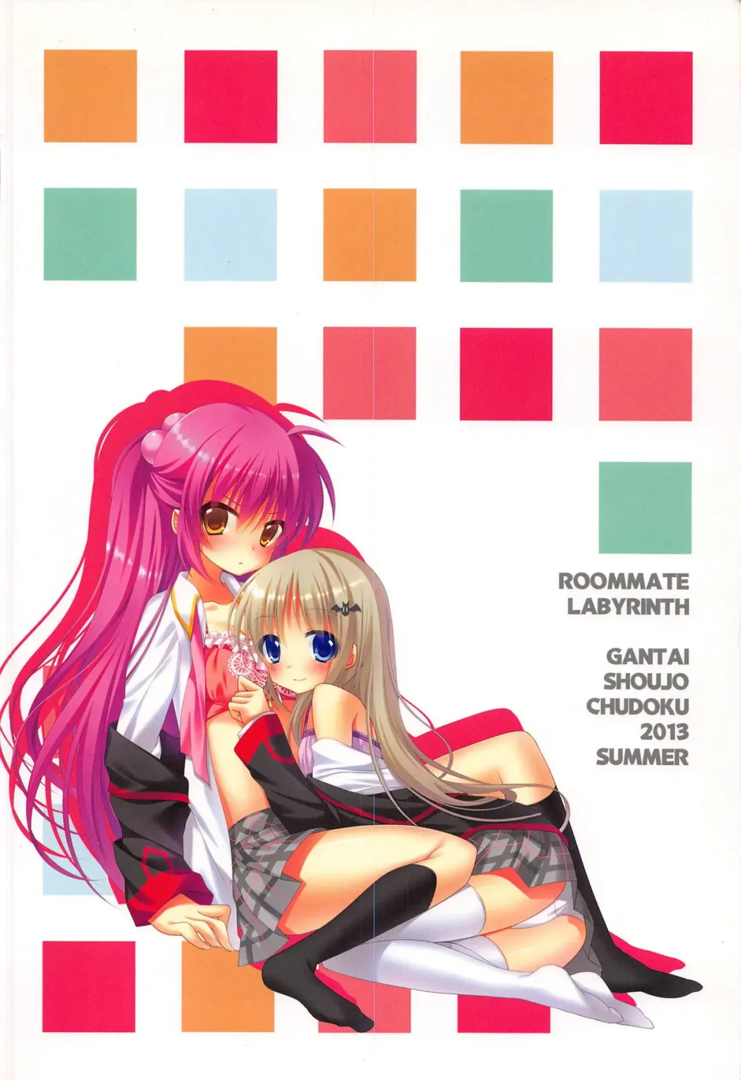 [Nakada Rumi] ROOMMATE LABYRINTH Fhentai - Page 33