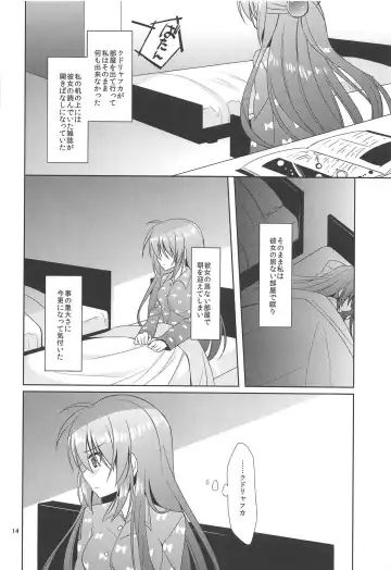 [Nakada Rumi] ROOMMATE LABYRINTH Fhentai - Page 13