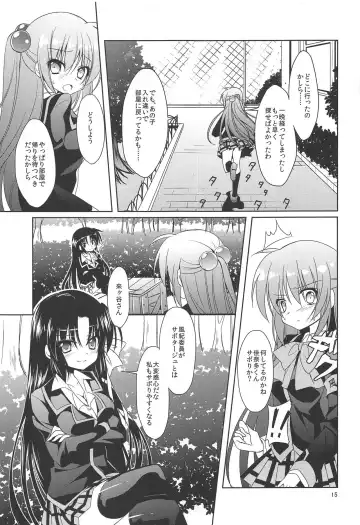 [Nakada Rumi] ROOMMATE LABYRINTH Fhentai - Page 14