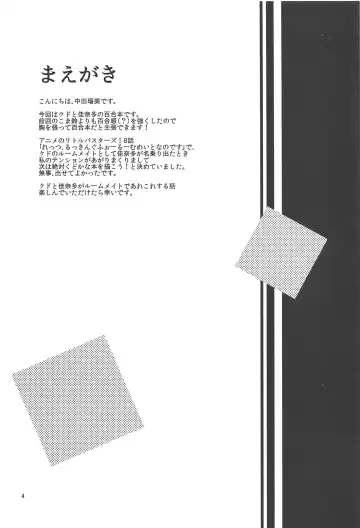 [Nakada Rumi] ROOMMATE LABYRINTH Fhentai - Page 3