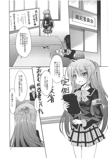 [Nakada Rumi] ROOMMATE LABYRINTH Fhentai - Page 4