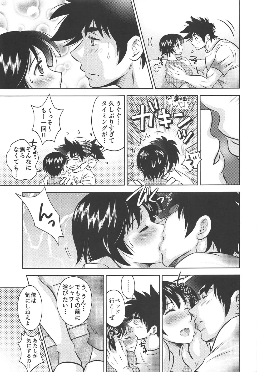 [Kamikaze Miyabi] Take Me Out to the Ball Game Fhentai - Page 14