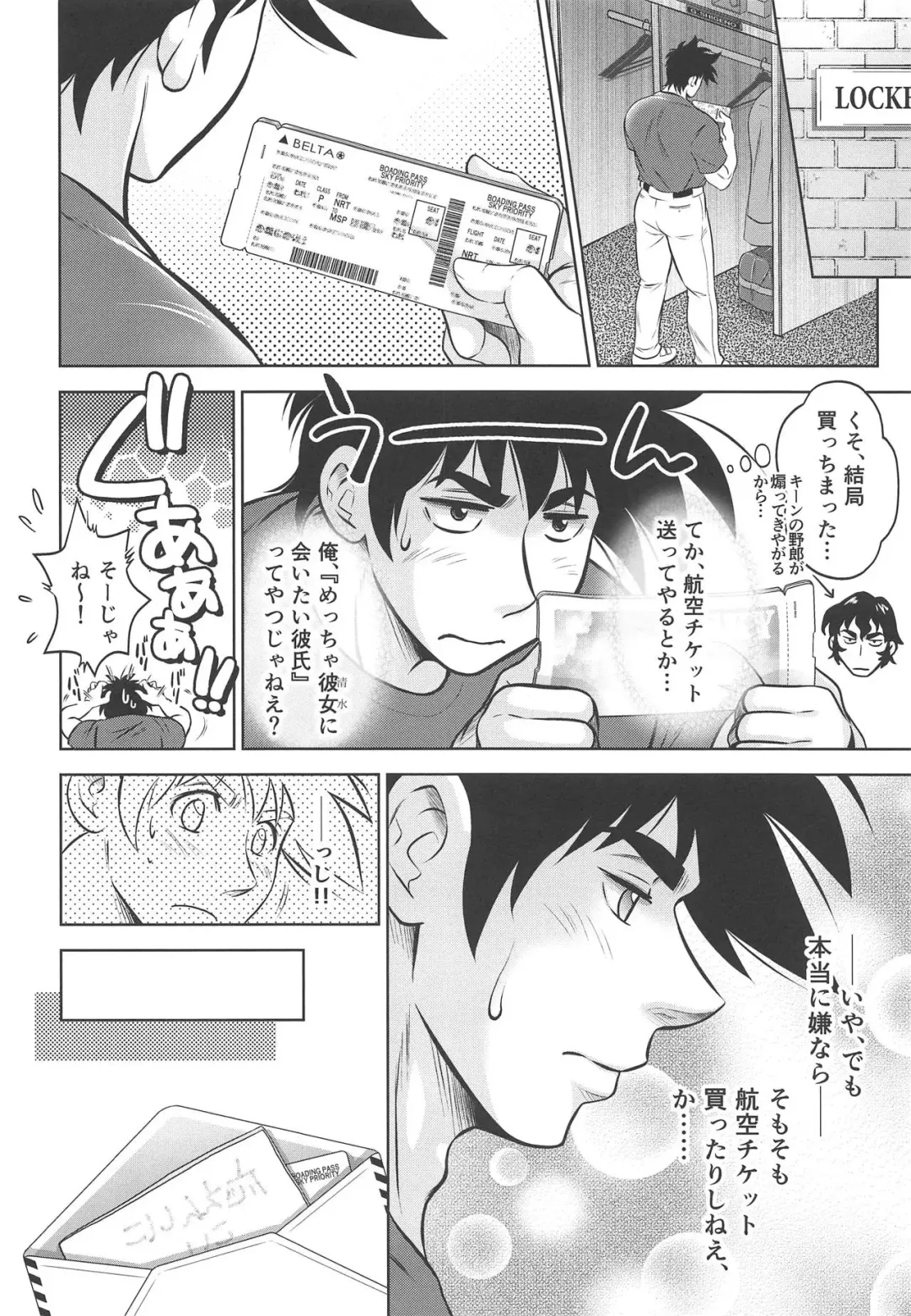 [Kamikaze Miyabi] Take Me Out to the Ball Game Fhentai - Page 3