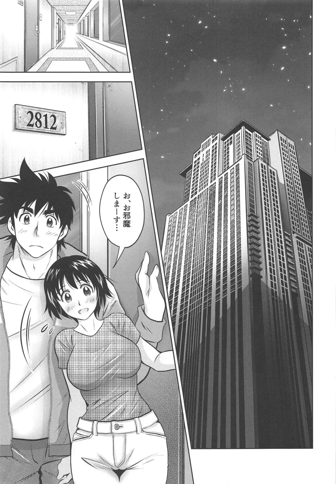 [Kamikaze Miyabi] Take Me Out to the Ball Game Fhentai - Page 6