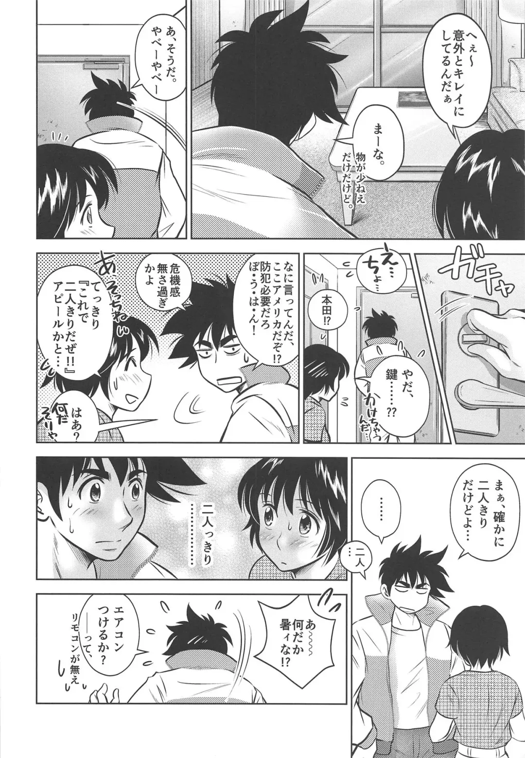 [Kamikaze Miyabi] Take Me Out to the Ball Game Fhentai - Page 7