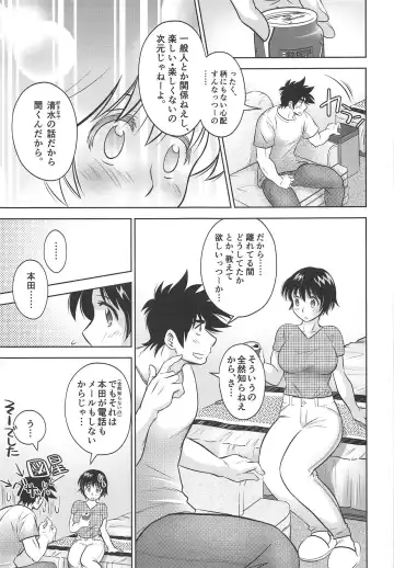 [Kamikaze Miyabi] Take Me Out to the Ball Game Fhentai - Page 10