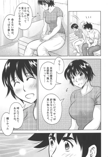 [Kamikaze Miyabi] Take Me Out to the Ball Game Fhentai - Page 12