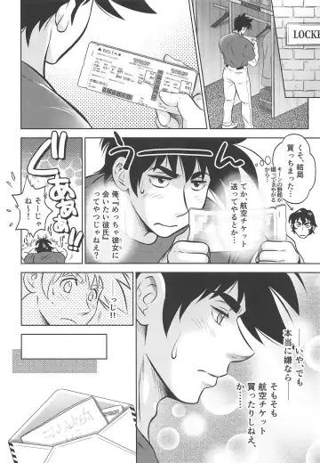 [Kamikaze Miyabi] Take Me Out to the Ball Game Fhentai - Page 3