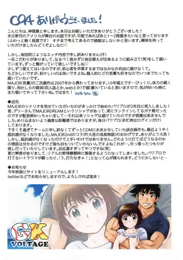 [Kamikaze Miyabi] Take Me Out to the Ball Game Fhentai - Page 34