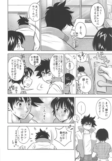 [Kamikaze Miyabi] Take Me Out to the Ball Game Fhentai - Page 7